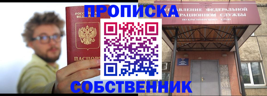прописка для школы в Курской области