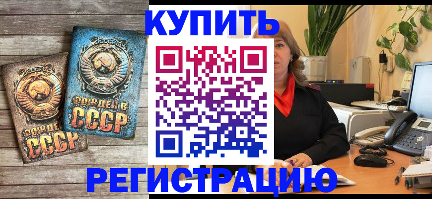 временная регистрация законно в Курской области