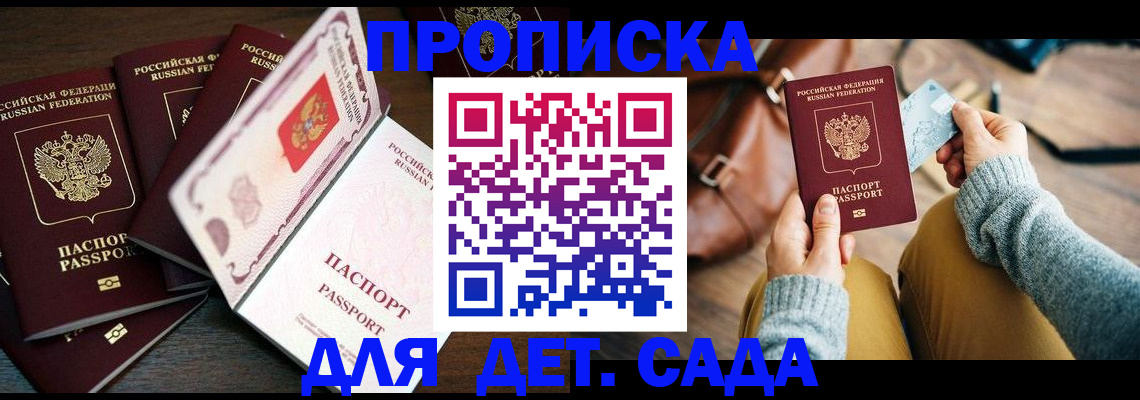 регистрация для школы в Курской области